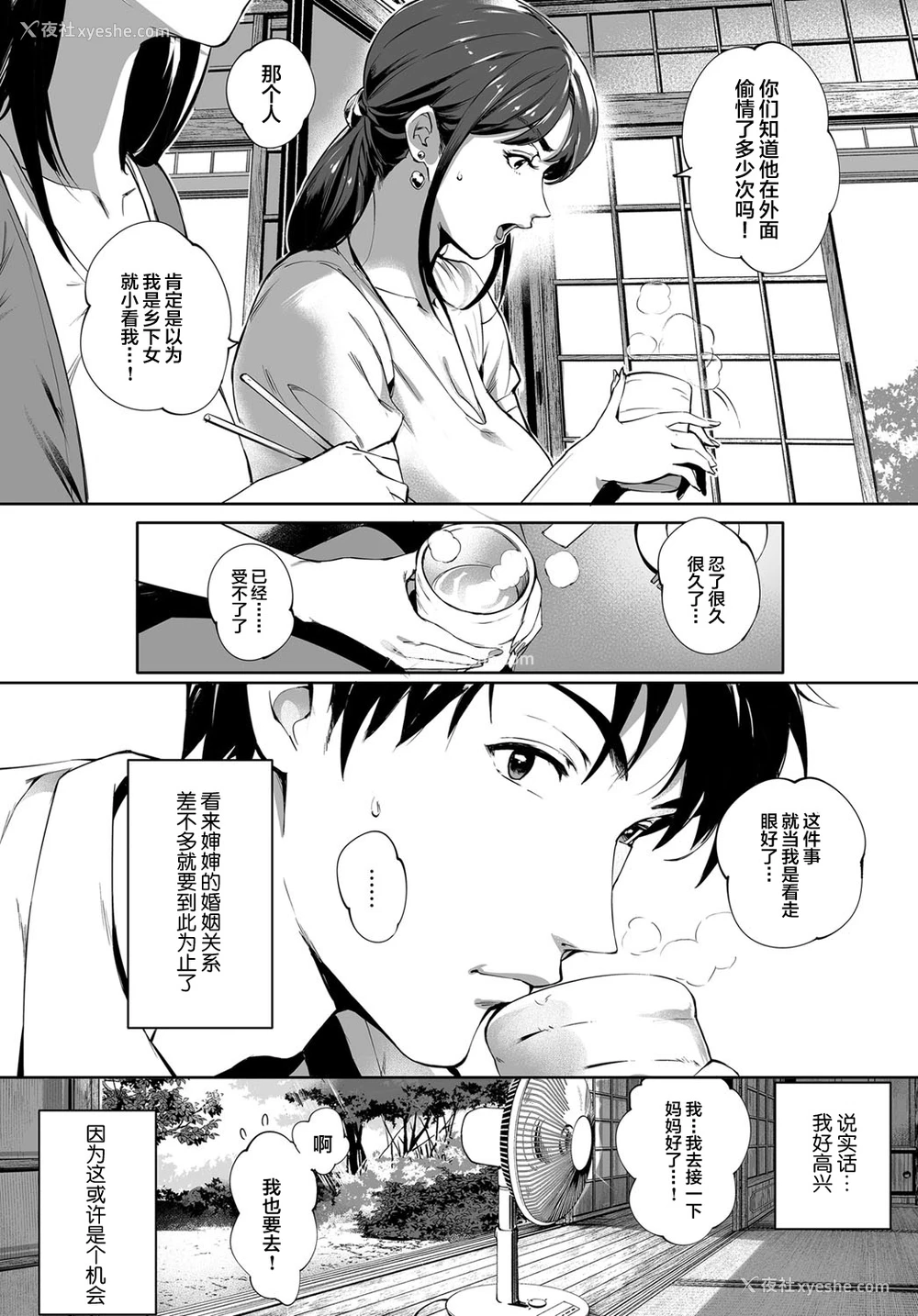 5P - 阴の蔓糸