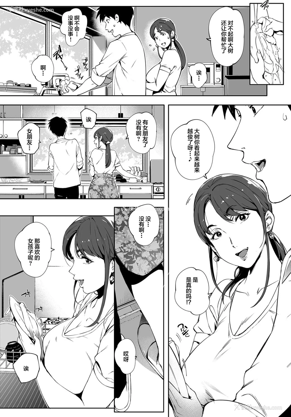 6P - 阴の蔓糸