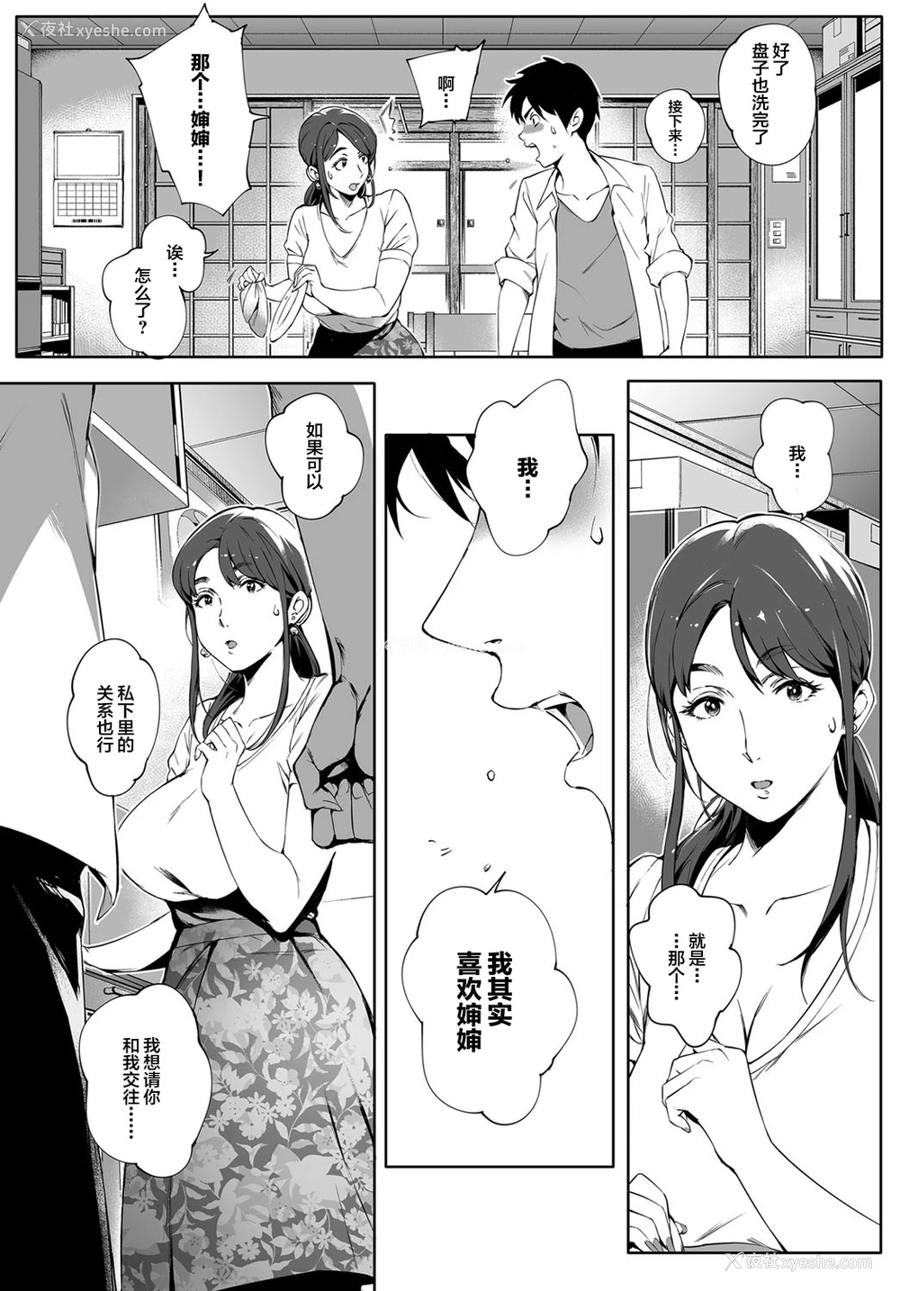 8P - 阴の蔓糸
