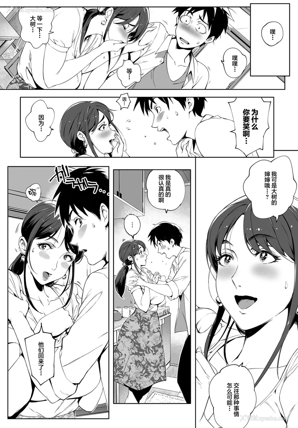 9P - 阴の蔓糸