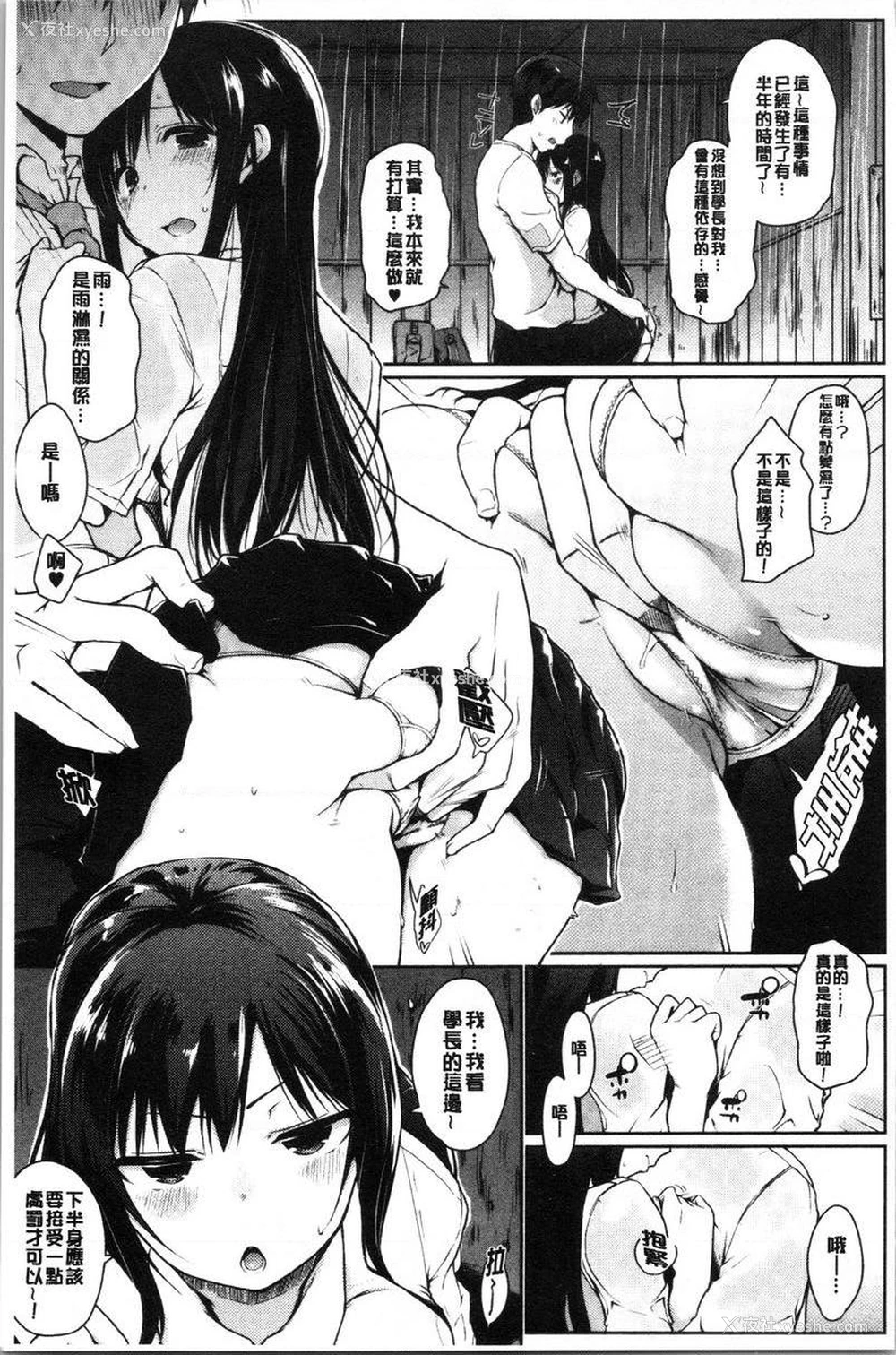 11P - 学长快看快看这里有可爱的小学妹哟？