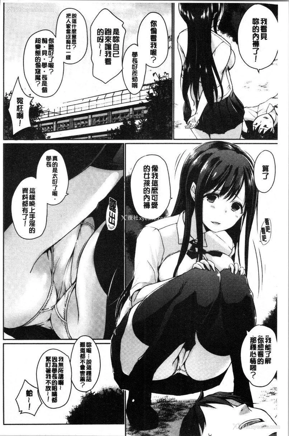 4P - 学长快看快看这里有可爱的小学妹哟？
