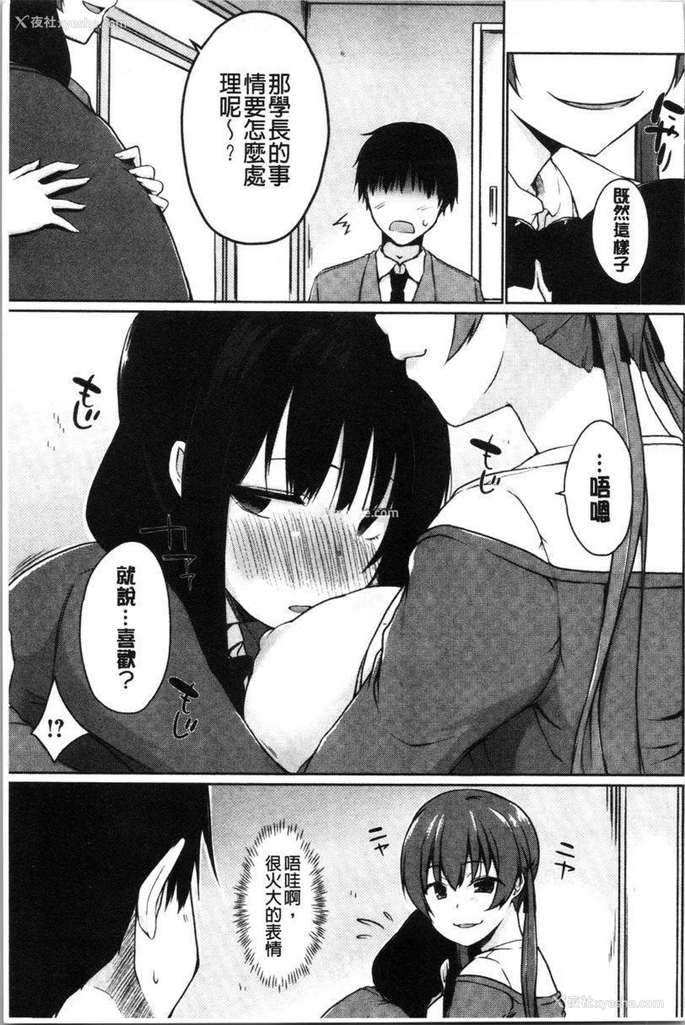 11P - 学长快看快看这里有可爱的小学妹哟？