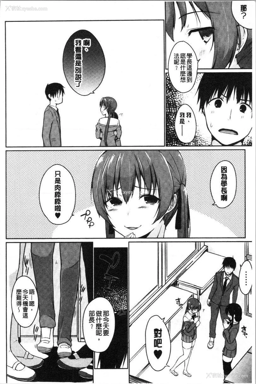 12P - 学长快看快看这里有可爱的小学妹哟？