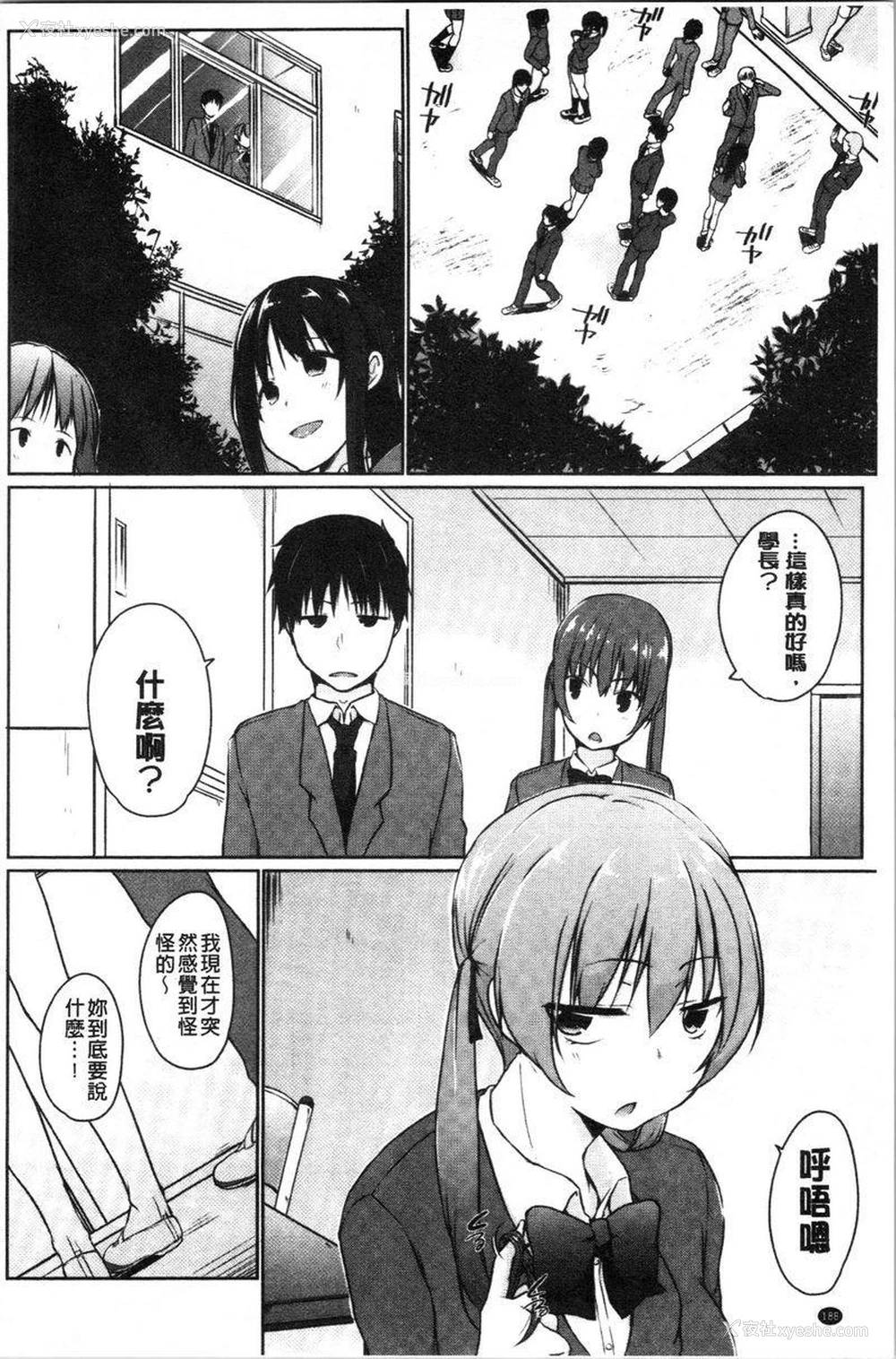 4P - 学长快看快看这里有可爱的小学妹哟？