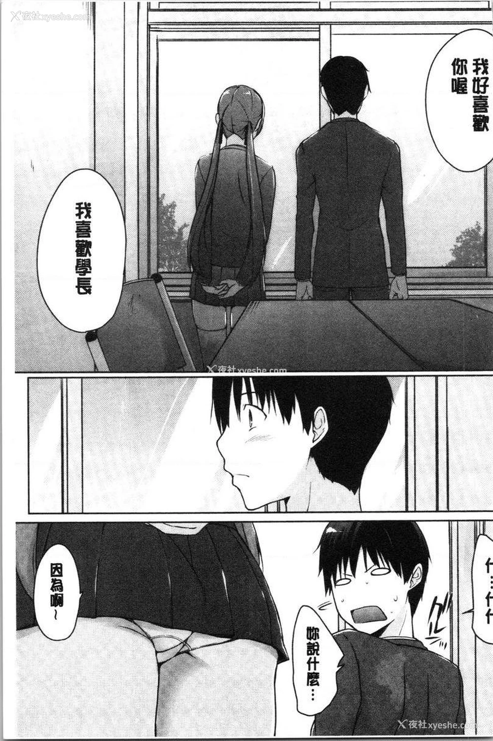 5P - 学长快看快看这里有可爱的小学妹哟？