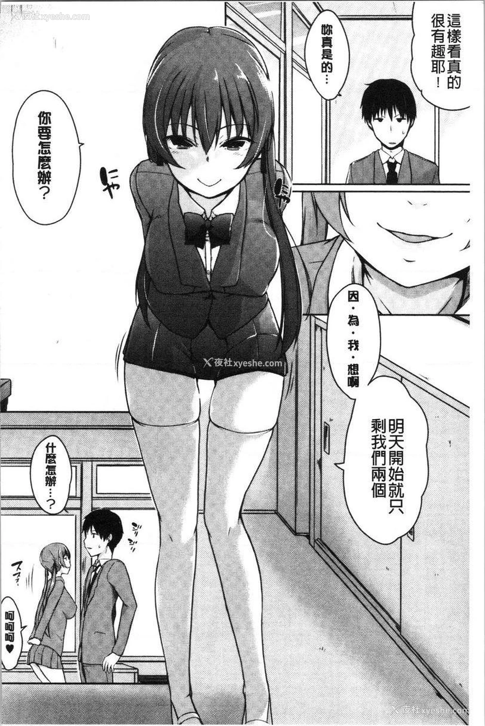 6P - 学长快看快看这里有可爱的小学妹哟？
