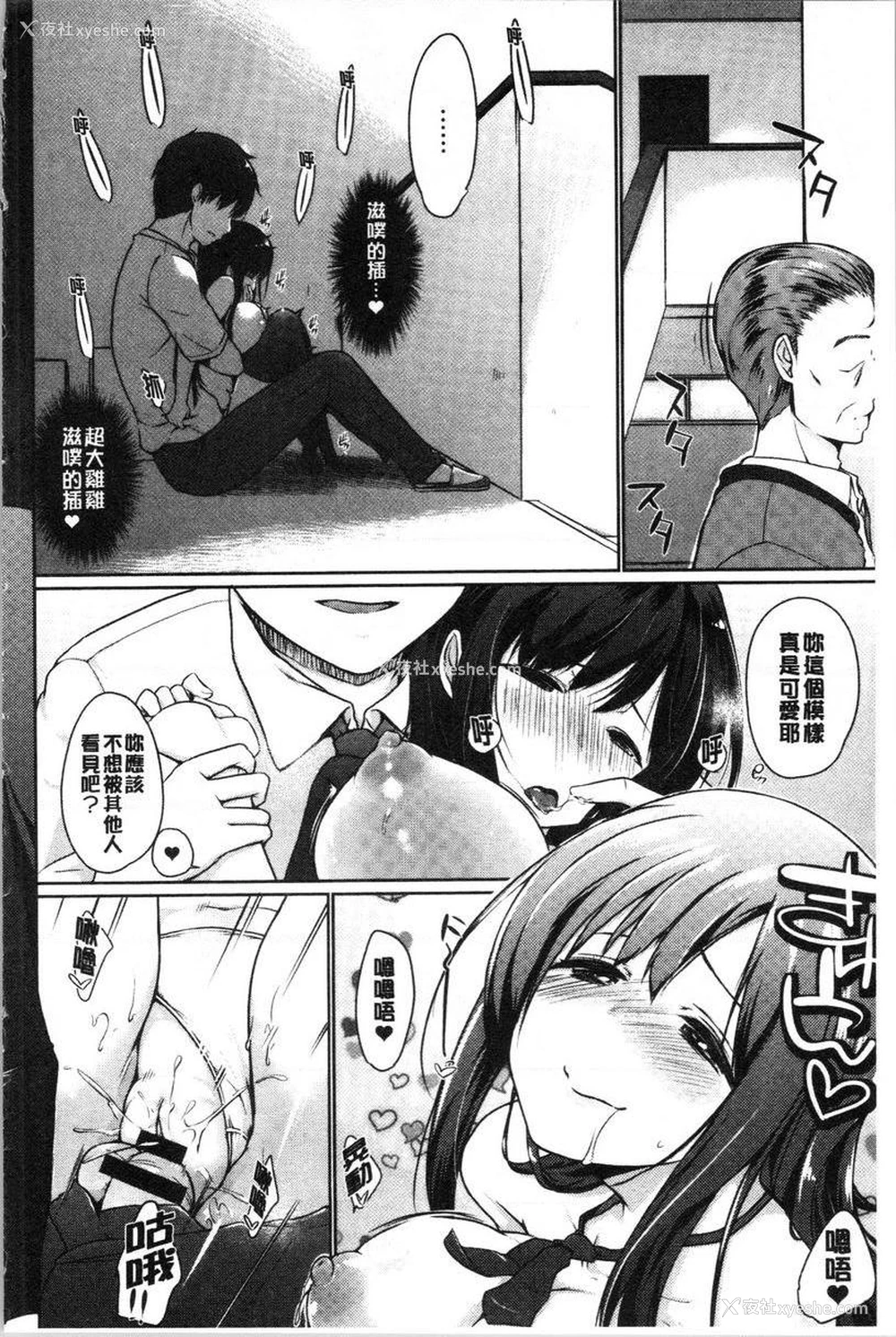 18P - 学长快看快看这里有可爱的小学妹哟？