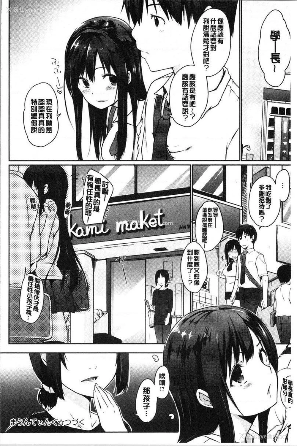 20P - 学长快看快看这里有可爱的小学妹哟？