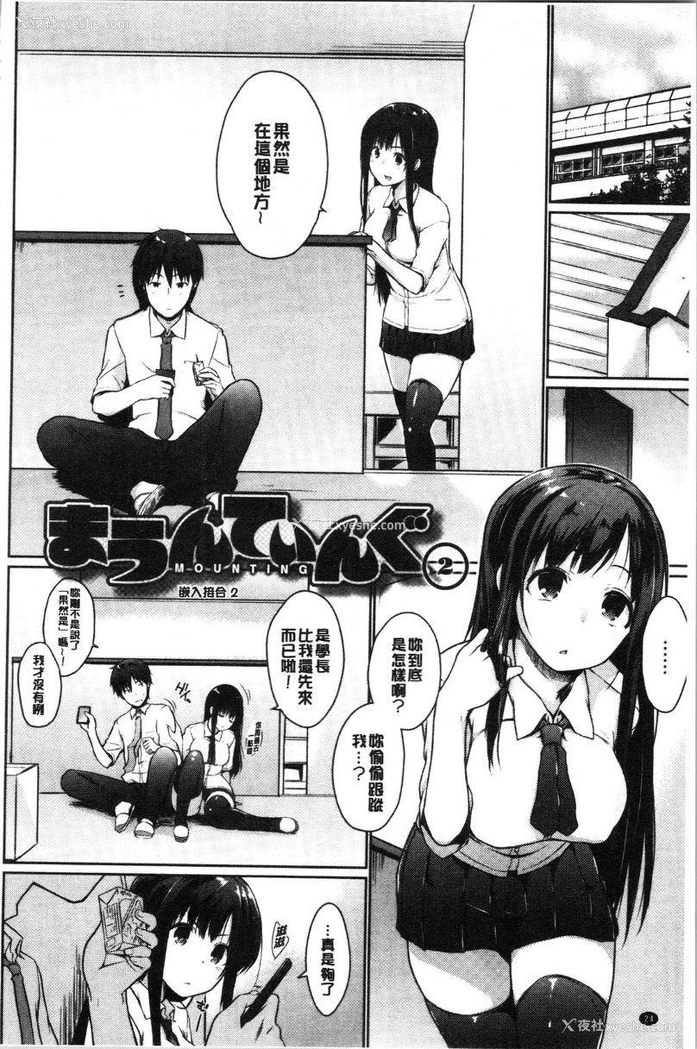 2P - 学长快看快看这里有可爱的小学妹哟？
