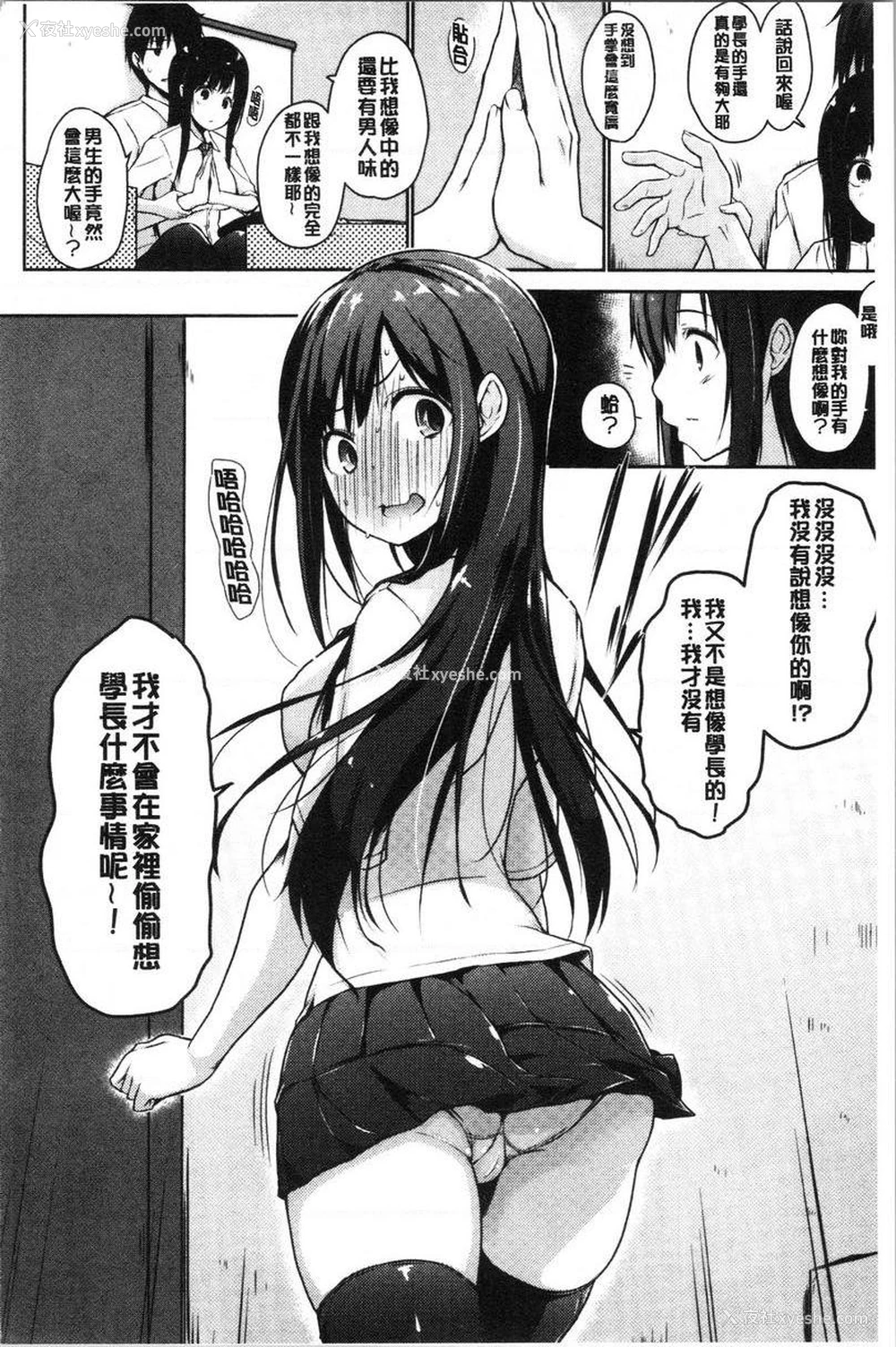 4P - 学长快看快看这里有可爱的小学妹哟？