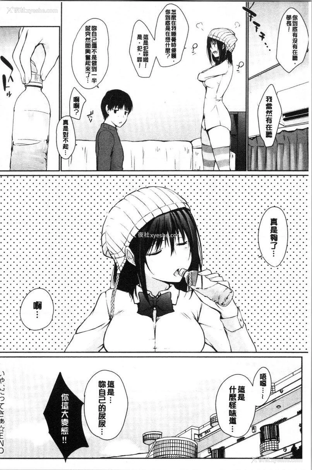 20P - 学长快看快看这里有可爱的小学妹哟？