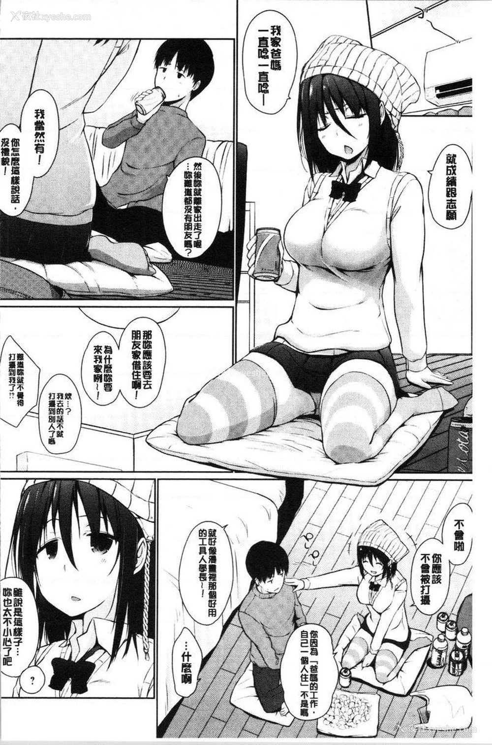 2P - 学长快看快看这里有可爱的小学妹哟？