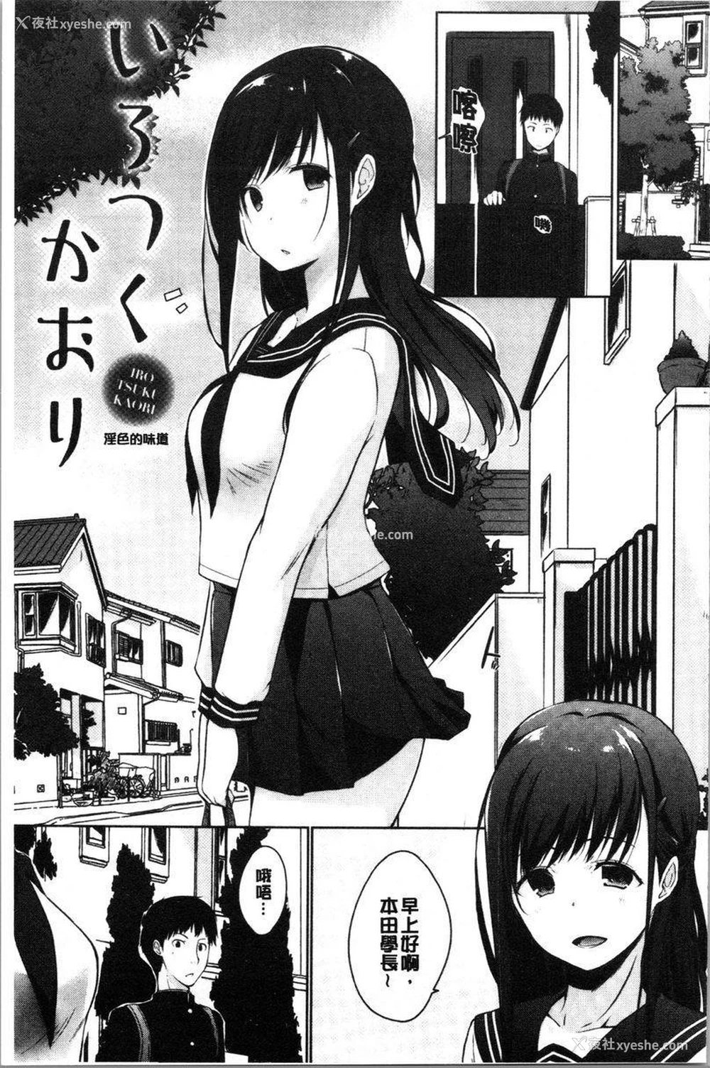 1P - 学长快看快看这里有可爱的小学妹哟？