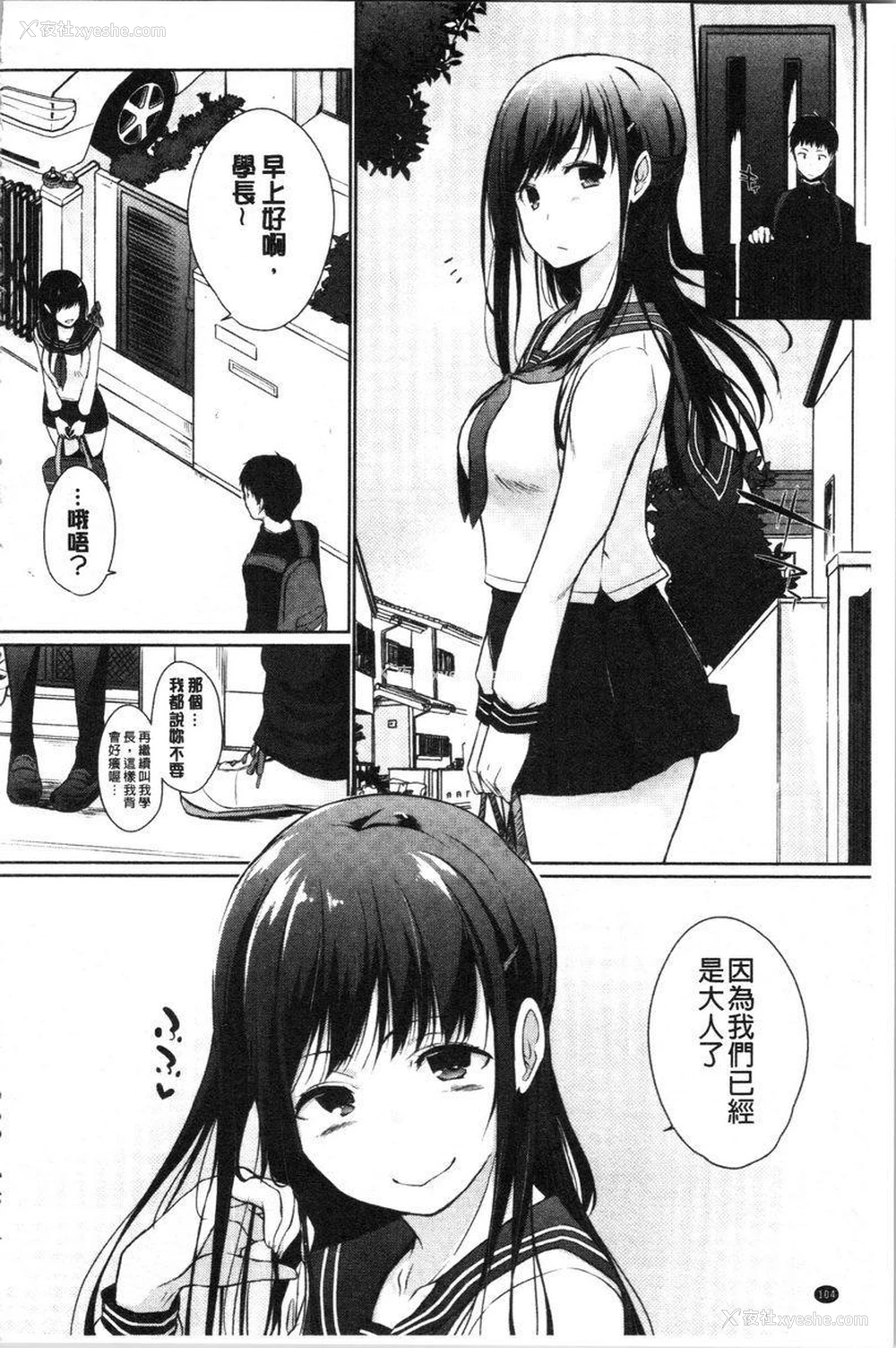 20P - 学长快看快看这里有可爱的小学妹哟？