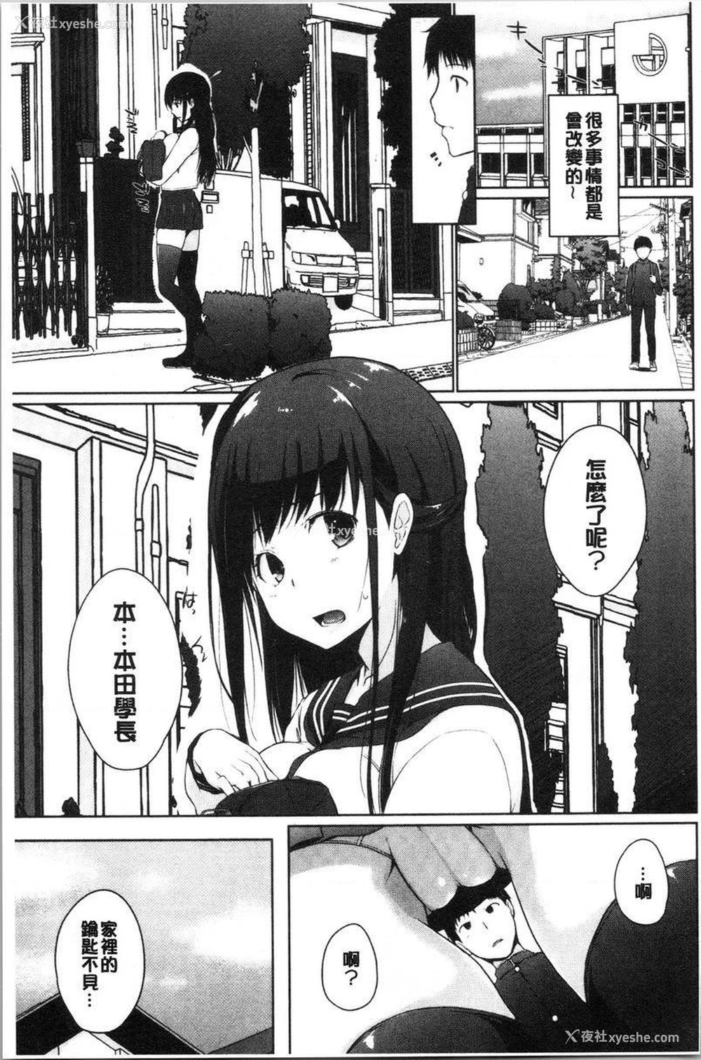 3P - 学长快看快看这里有可爱的小学妹哟？