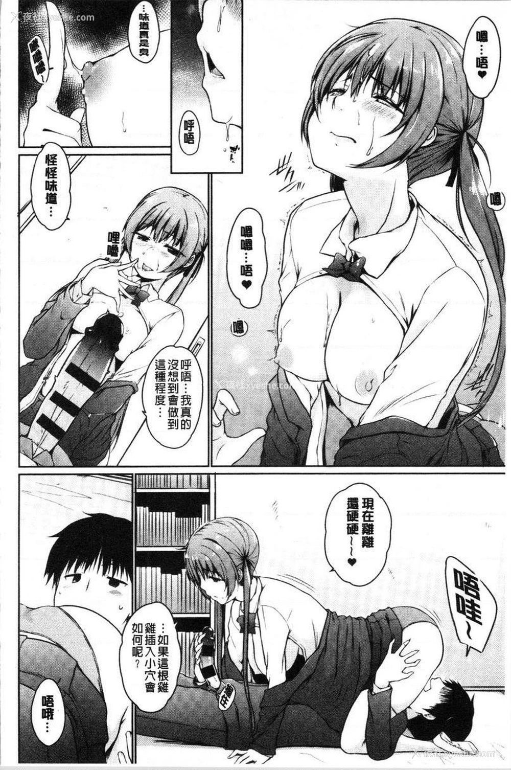 12P - 学长快看快看这里有可爱的小学妹哟？