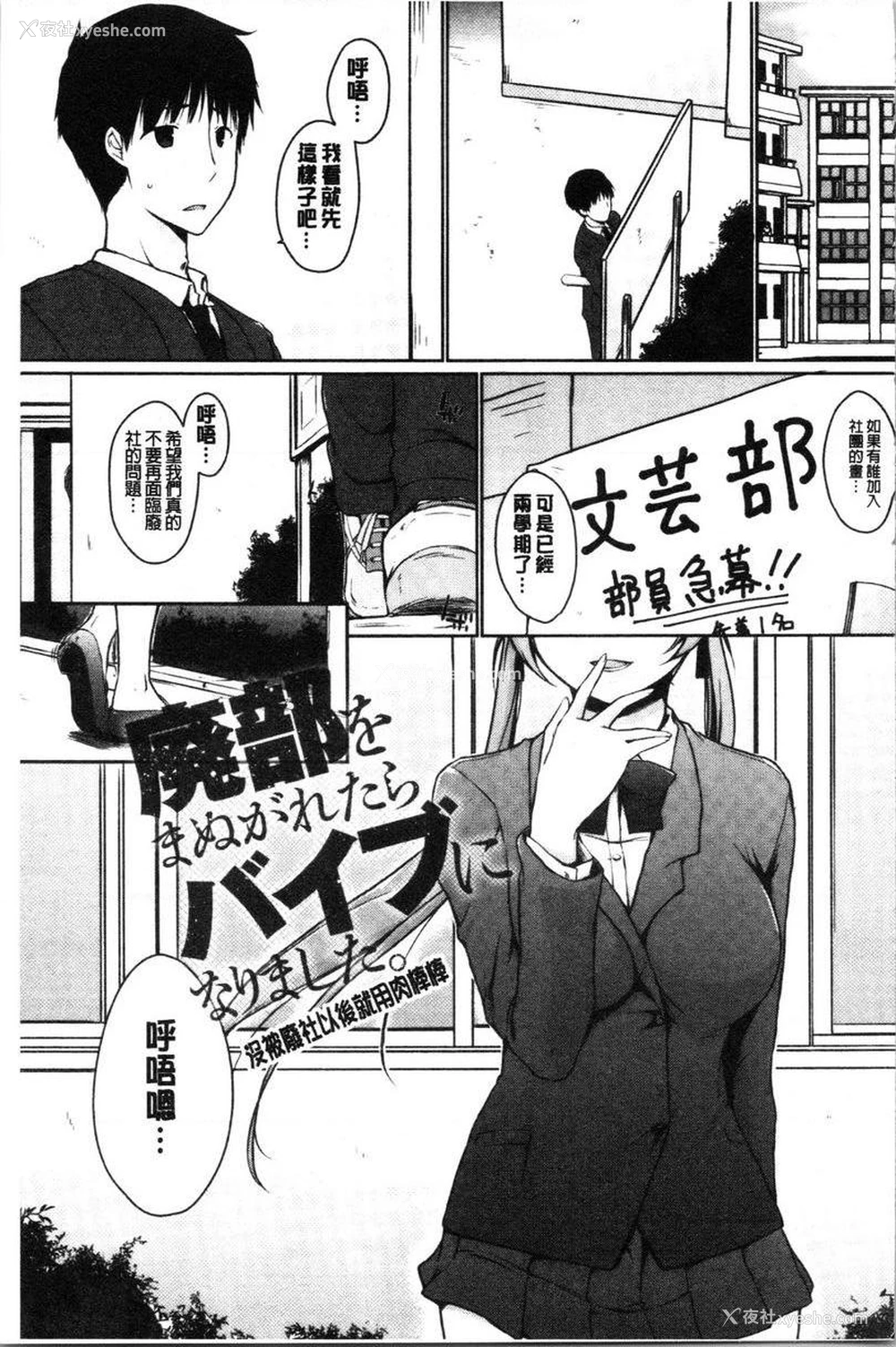 1P - 学长快看快看这里有可爱的小学妹哟？