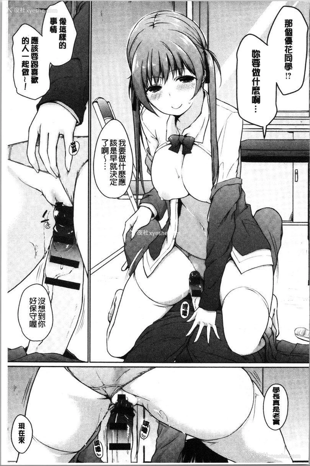 13P - 学长快看快看这里有可爱的小学妹哟？