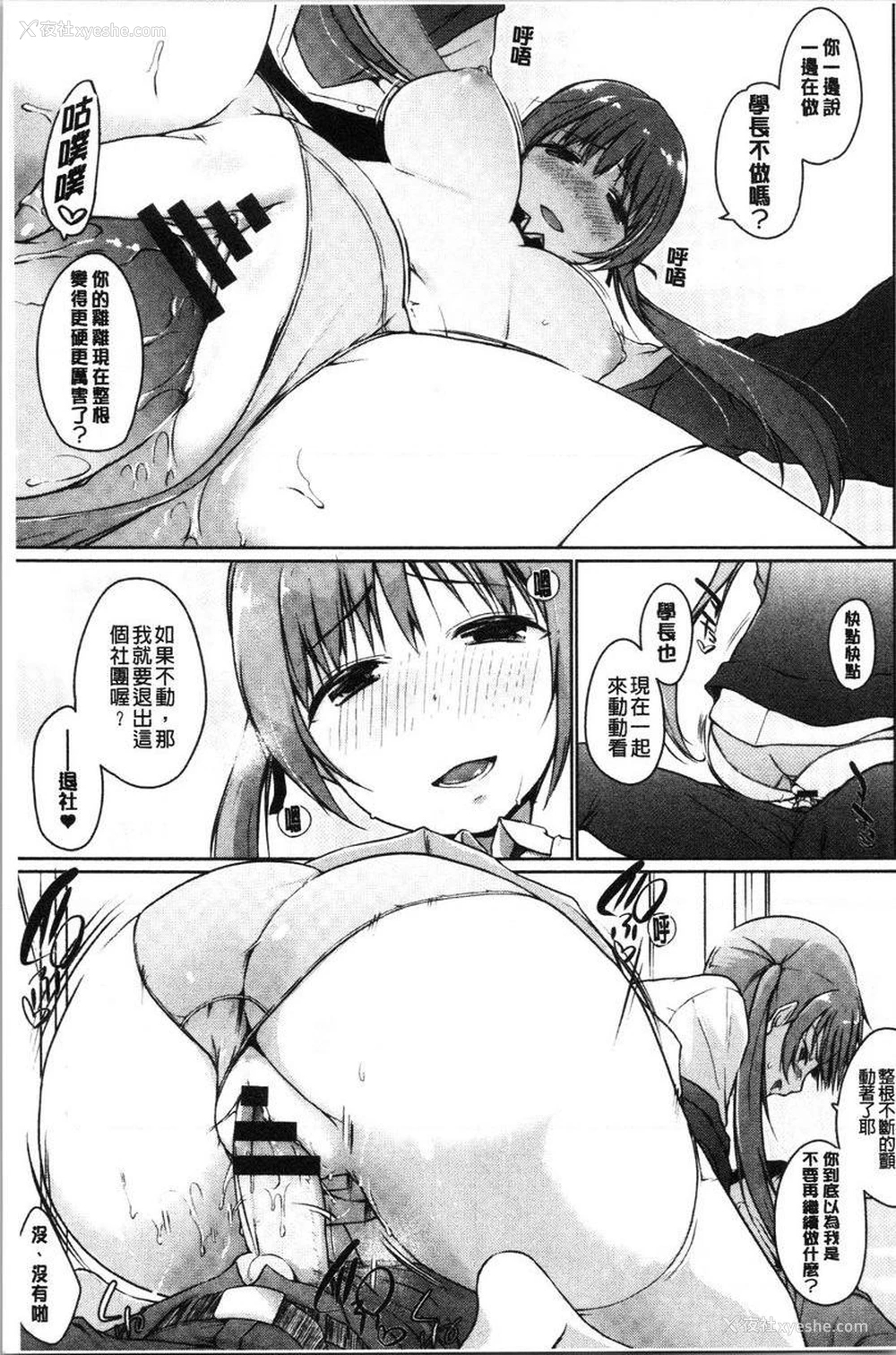 15P - 学长快看快看这里有可爱的小学妹哟？
