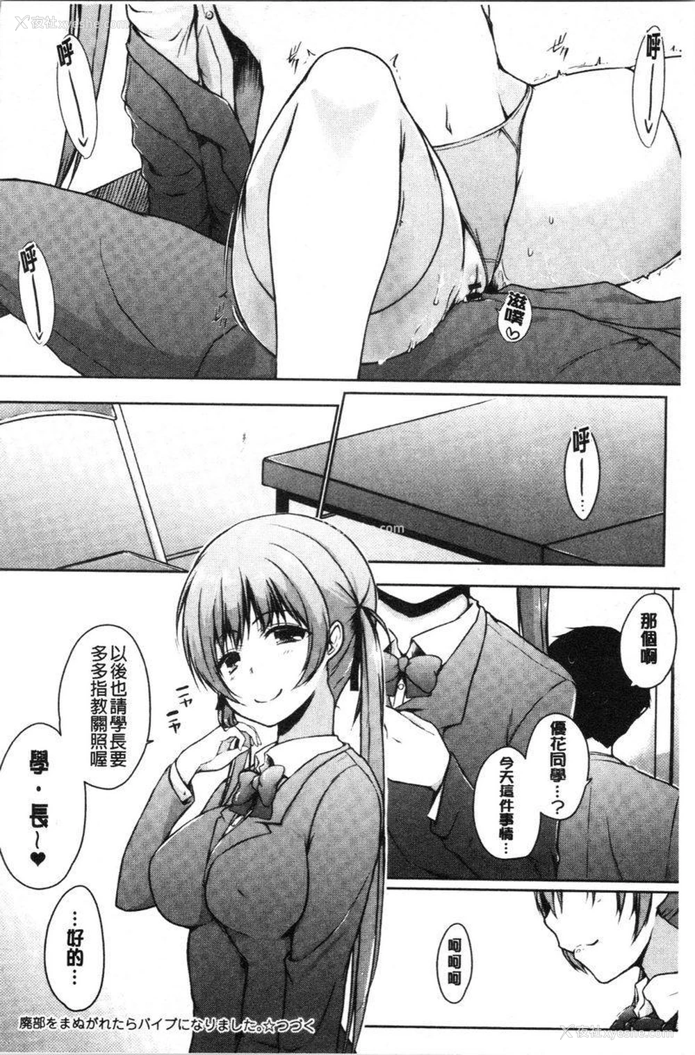 20P - 学长快看快看这里有可爱的小学妹哟？