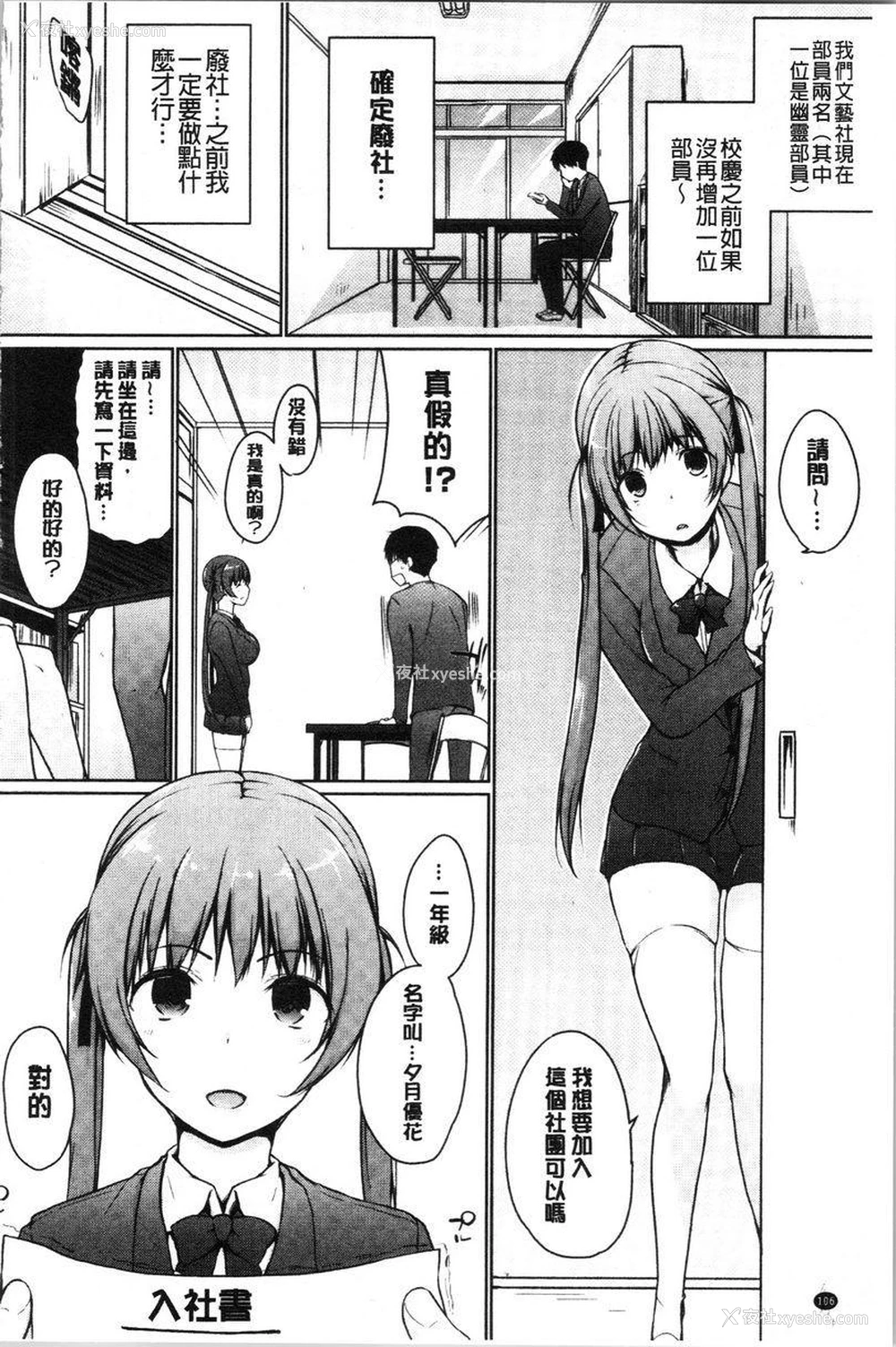 2P - 学长快看快看这里有可爱的小学妹哟？