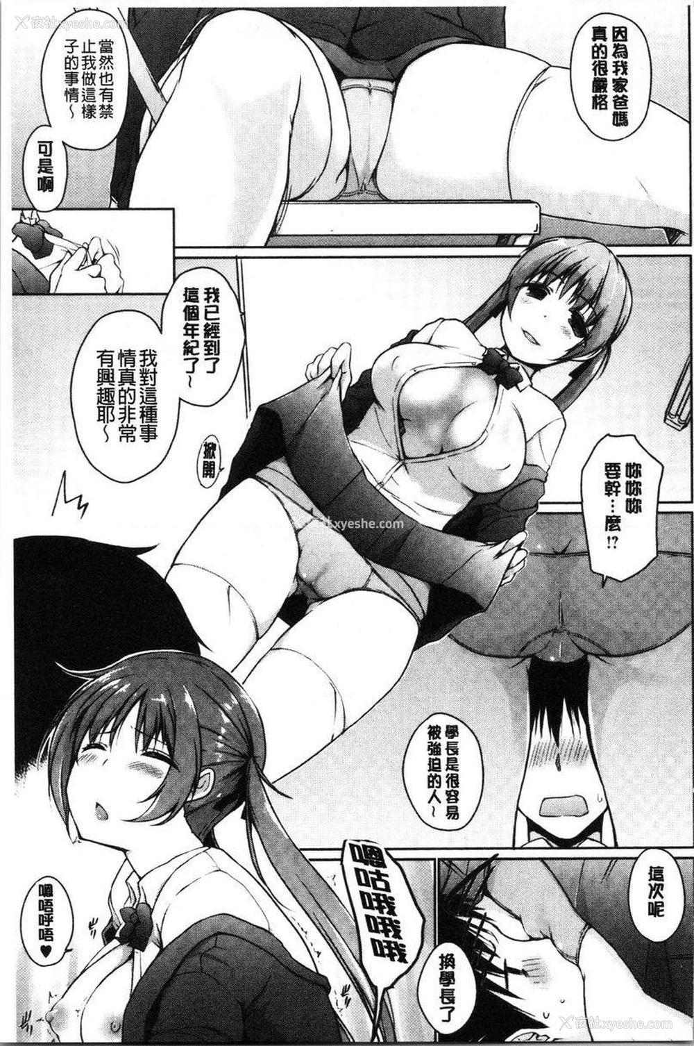 7P - 学长快看快看这里有可爱的小学妹哟？