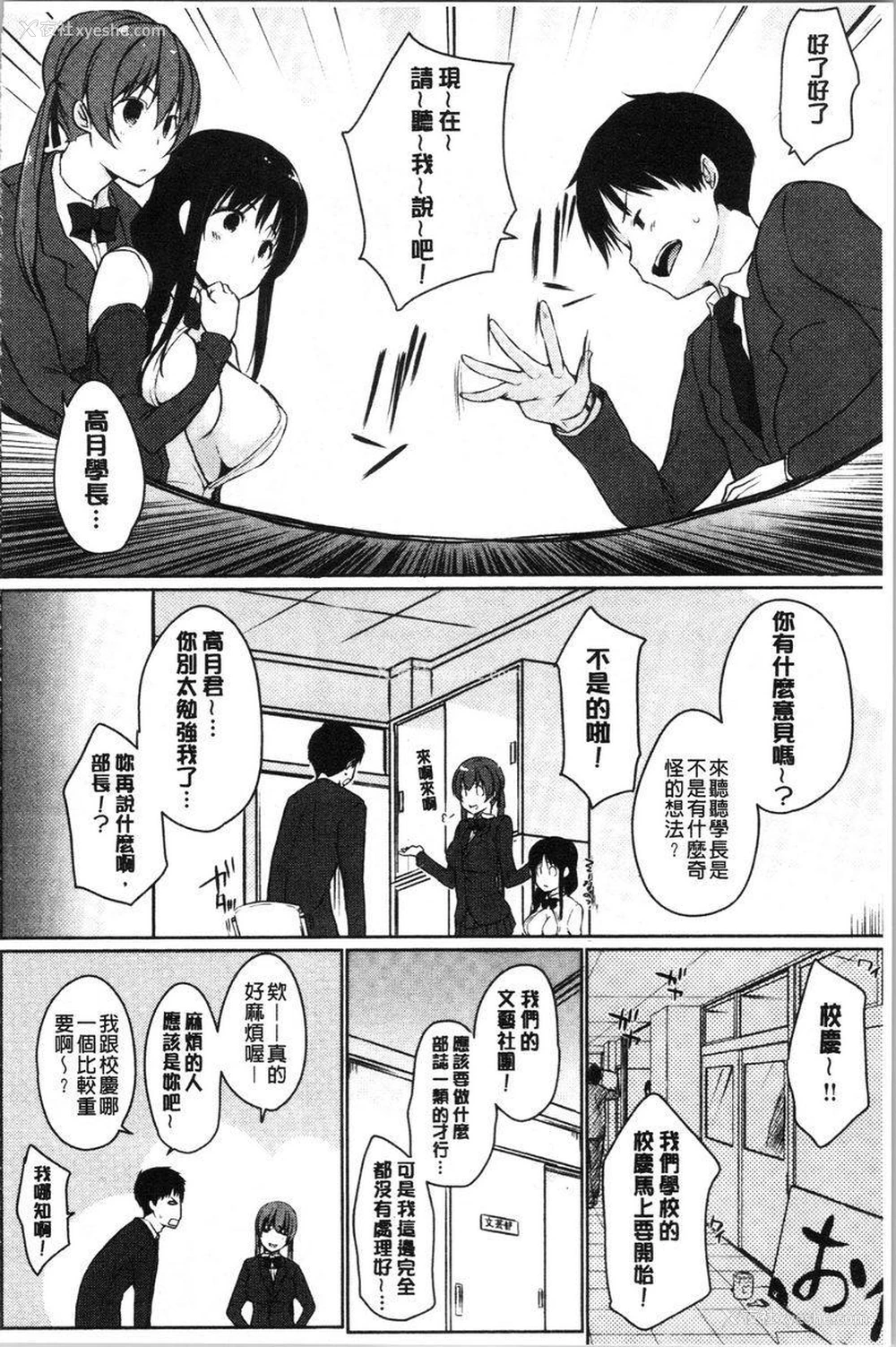 2P - 学长快看快看这里有可爱的小学妹哟？