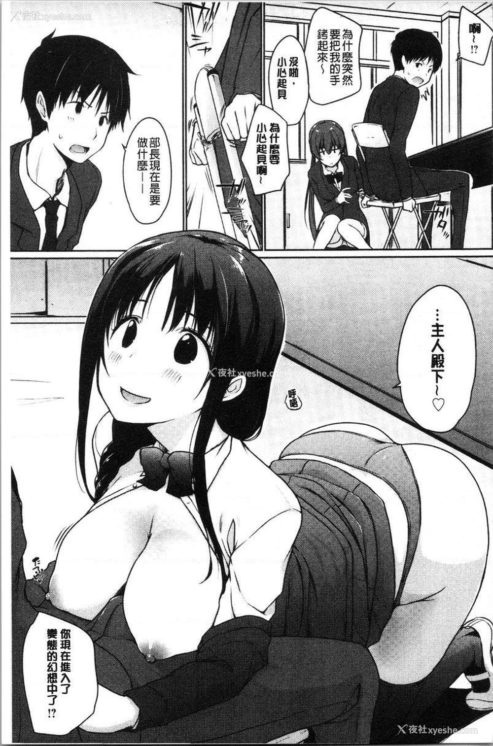 7P - 学长快看快看这里有可爱的小学妹哟？