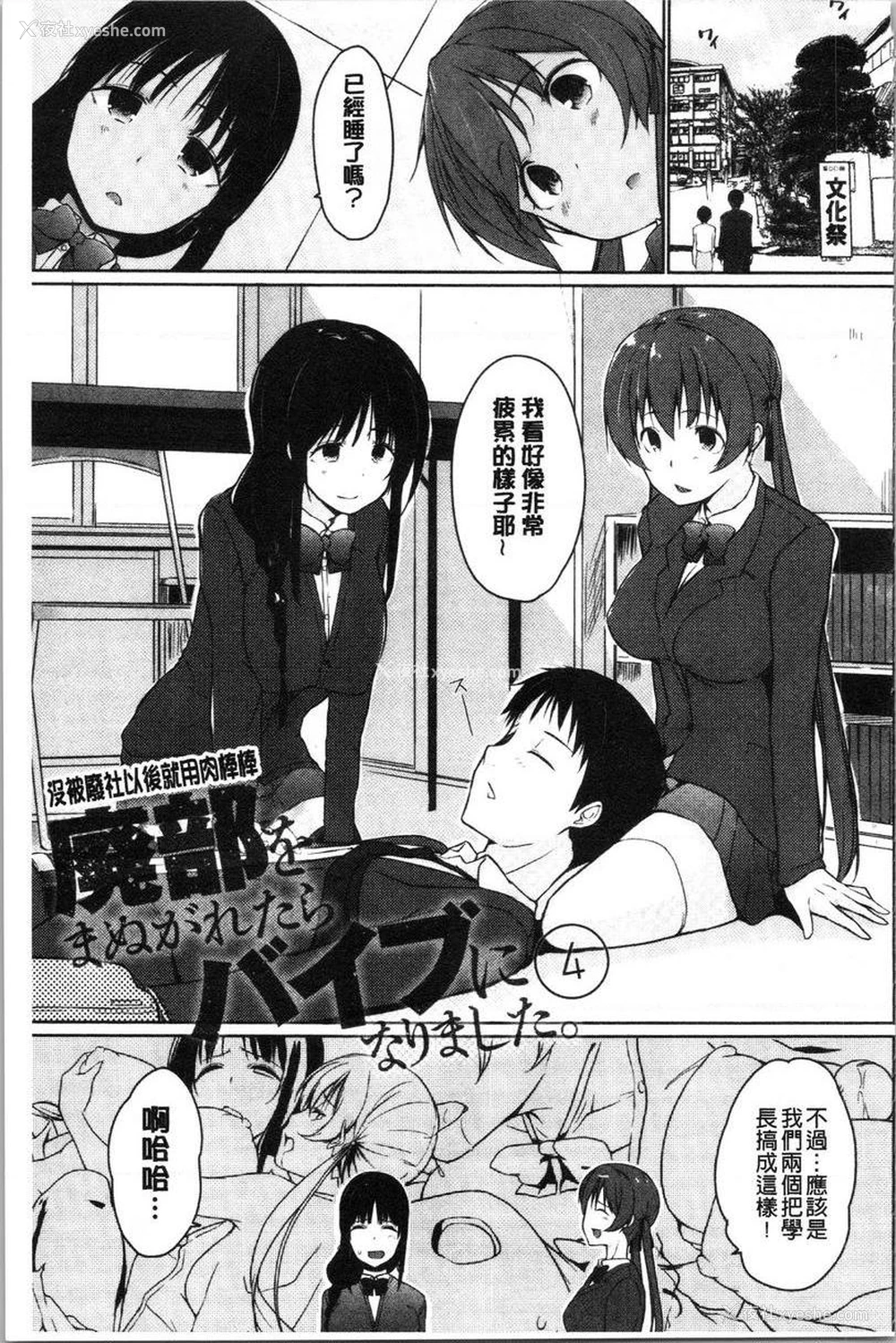 1P - 学长快看快看这里有可爱的小学妹哟？