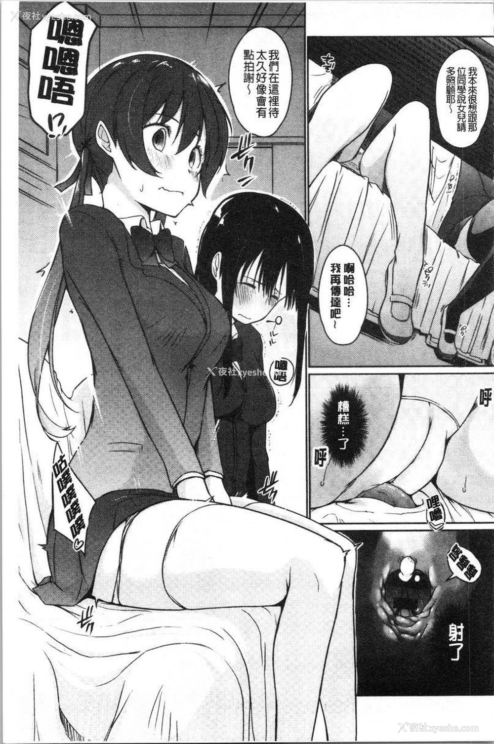 11P - 学长快看快看这里有可爱的小学妹哟？