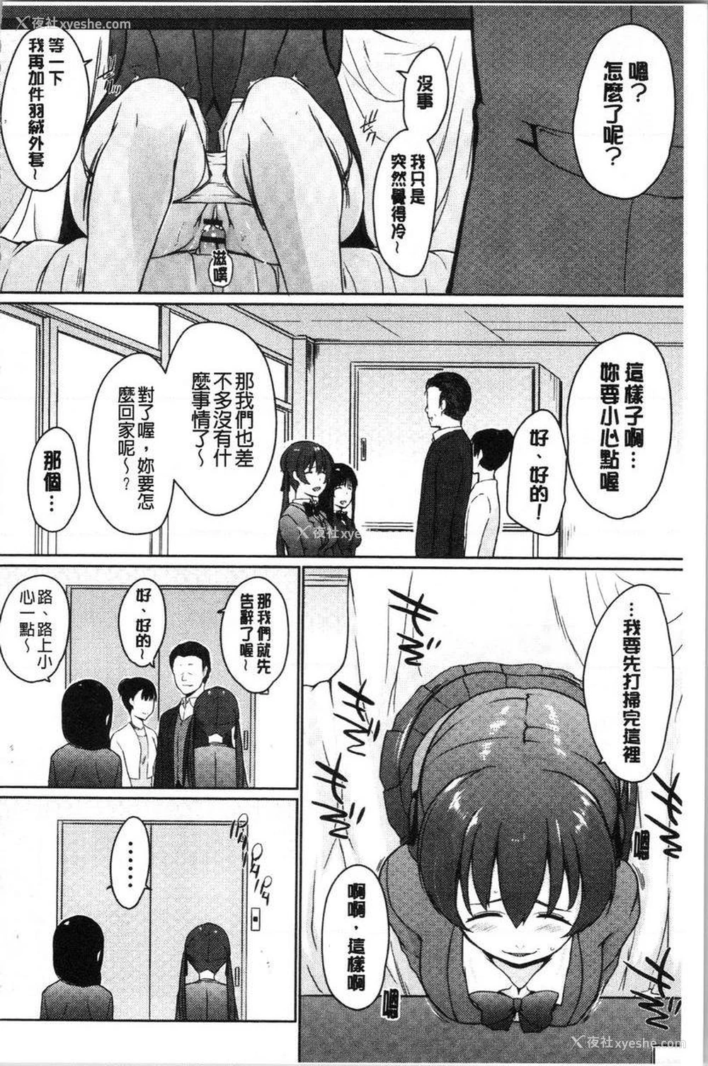 12P - 学长快看快看这里有可爱的小学妹哟？