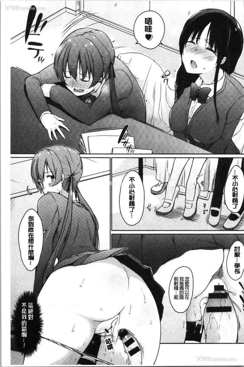 13P - 学长快看快看这里有可爱的小学妹哟？