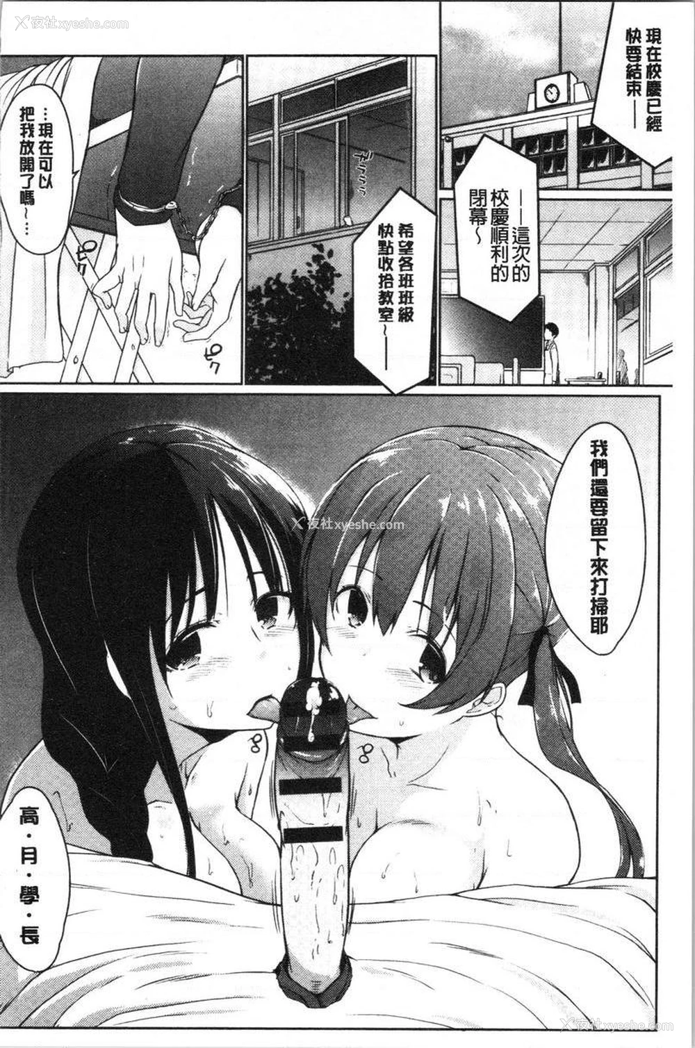 20P - 学长快看快看这里有可爱的小学妹哟？