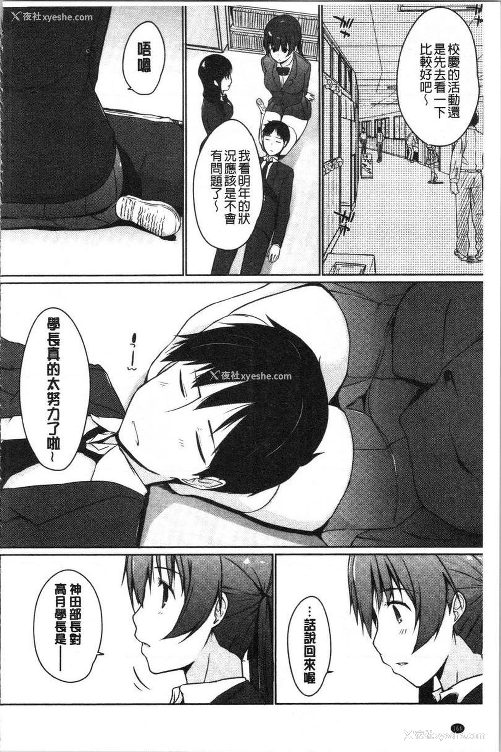 2P - 学长快看快看这里有可爱的小学妹哟？