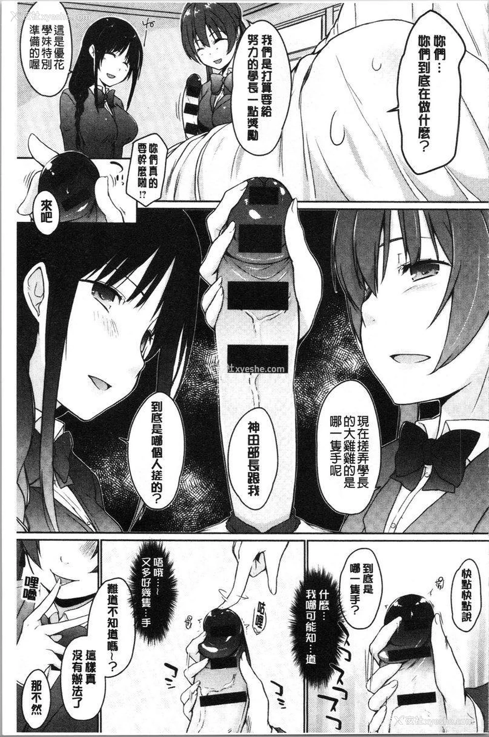 5P - 学长快看快看这里有可爱的小学妹哟？