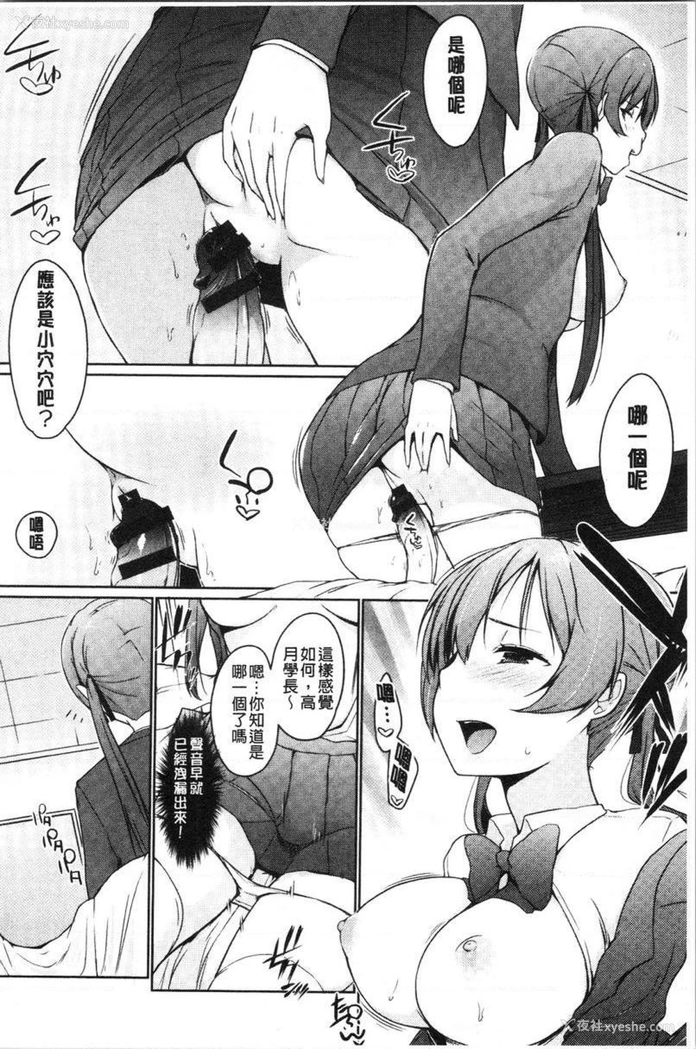 8P - 学长快看快看这里有可爱的小学妹哟？