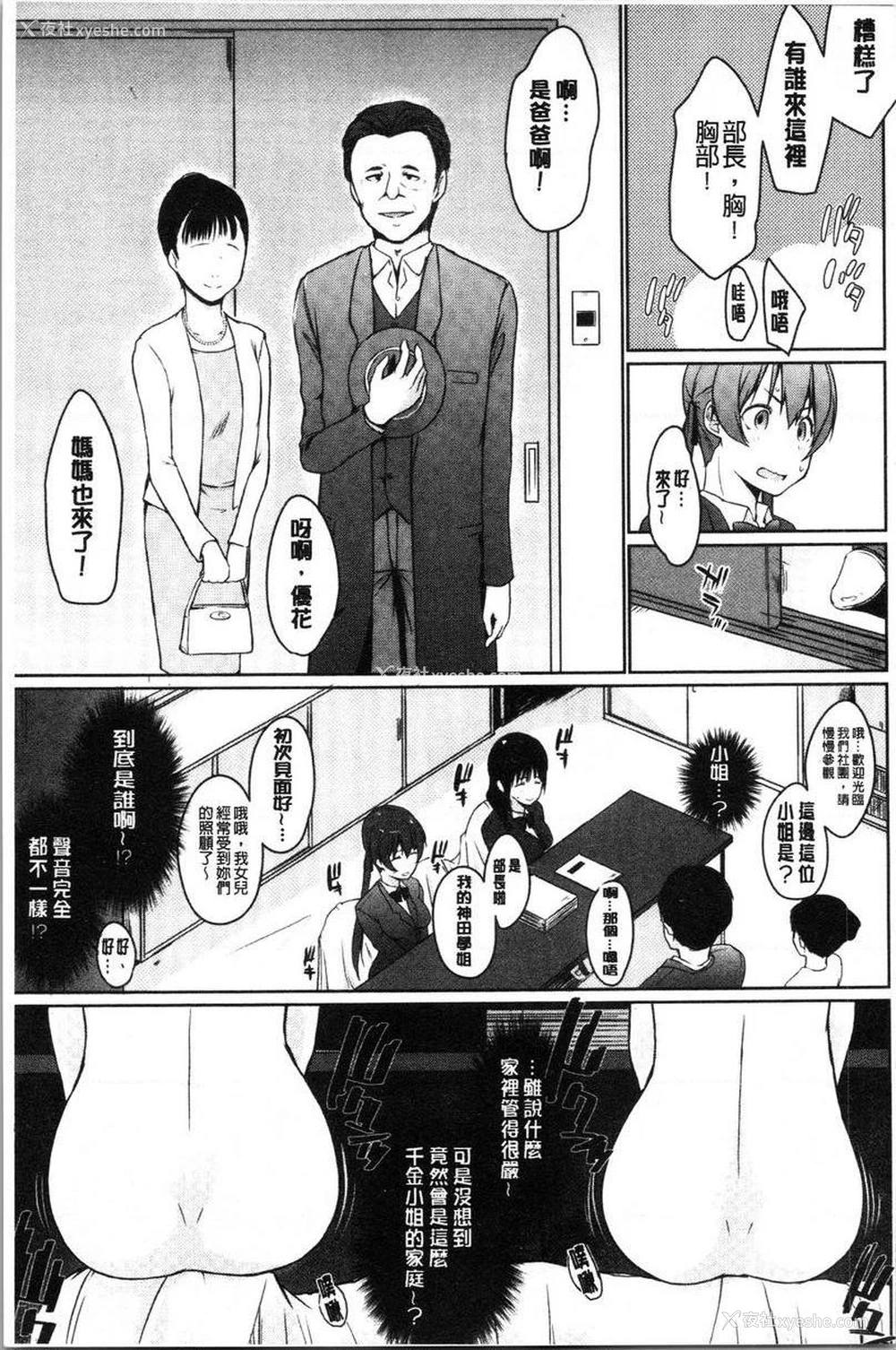 9P - 学长快看快看这里有可爱的小学妹哟？