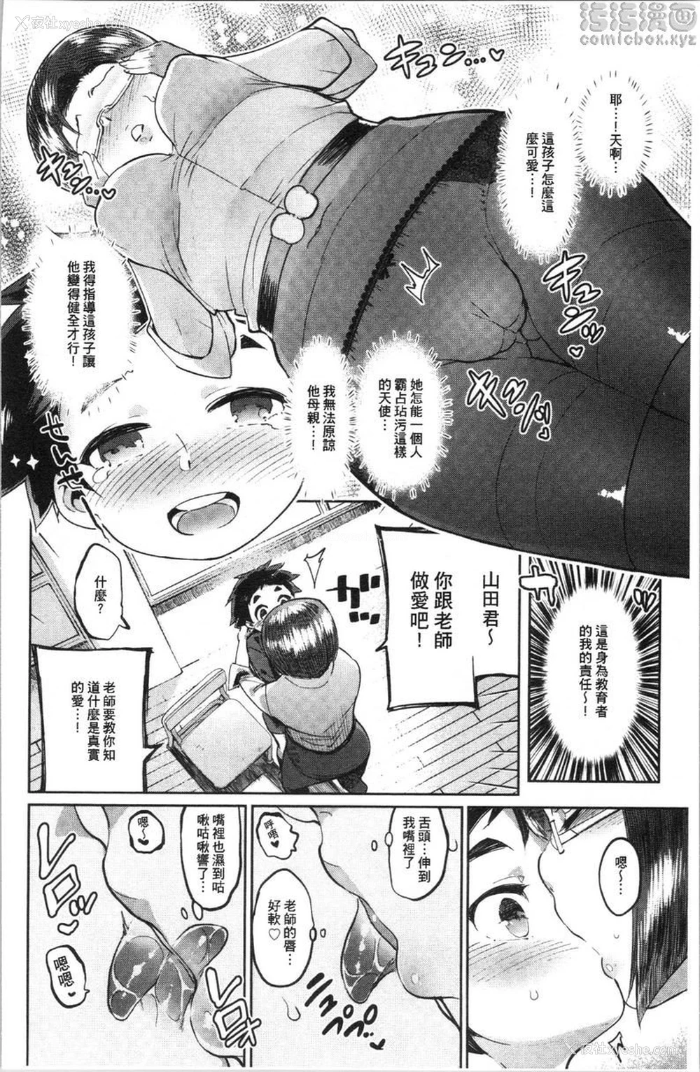 10P - 满足的啪啪生活