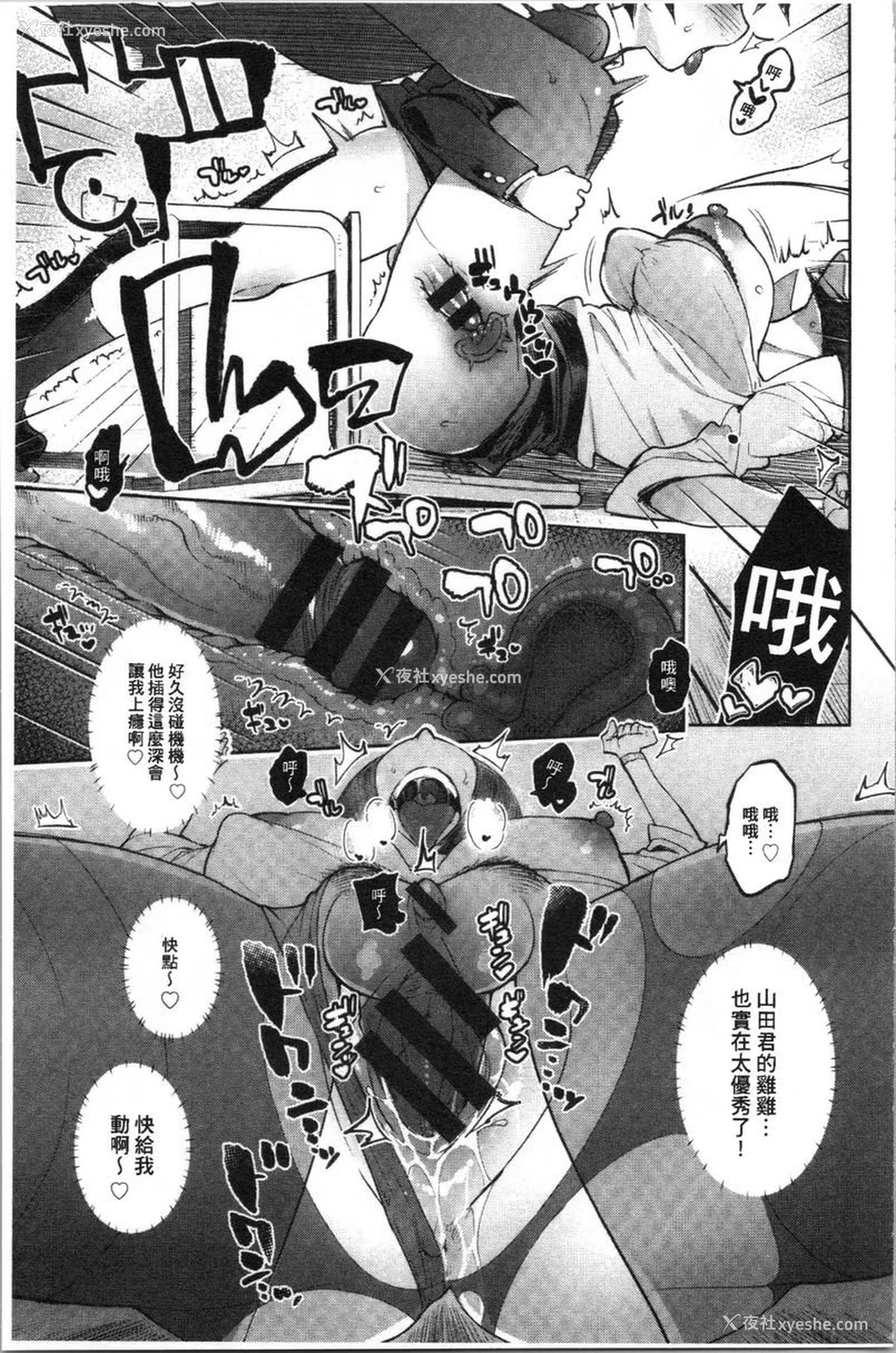 17P - 满足的啪啪生活