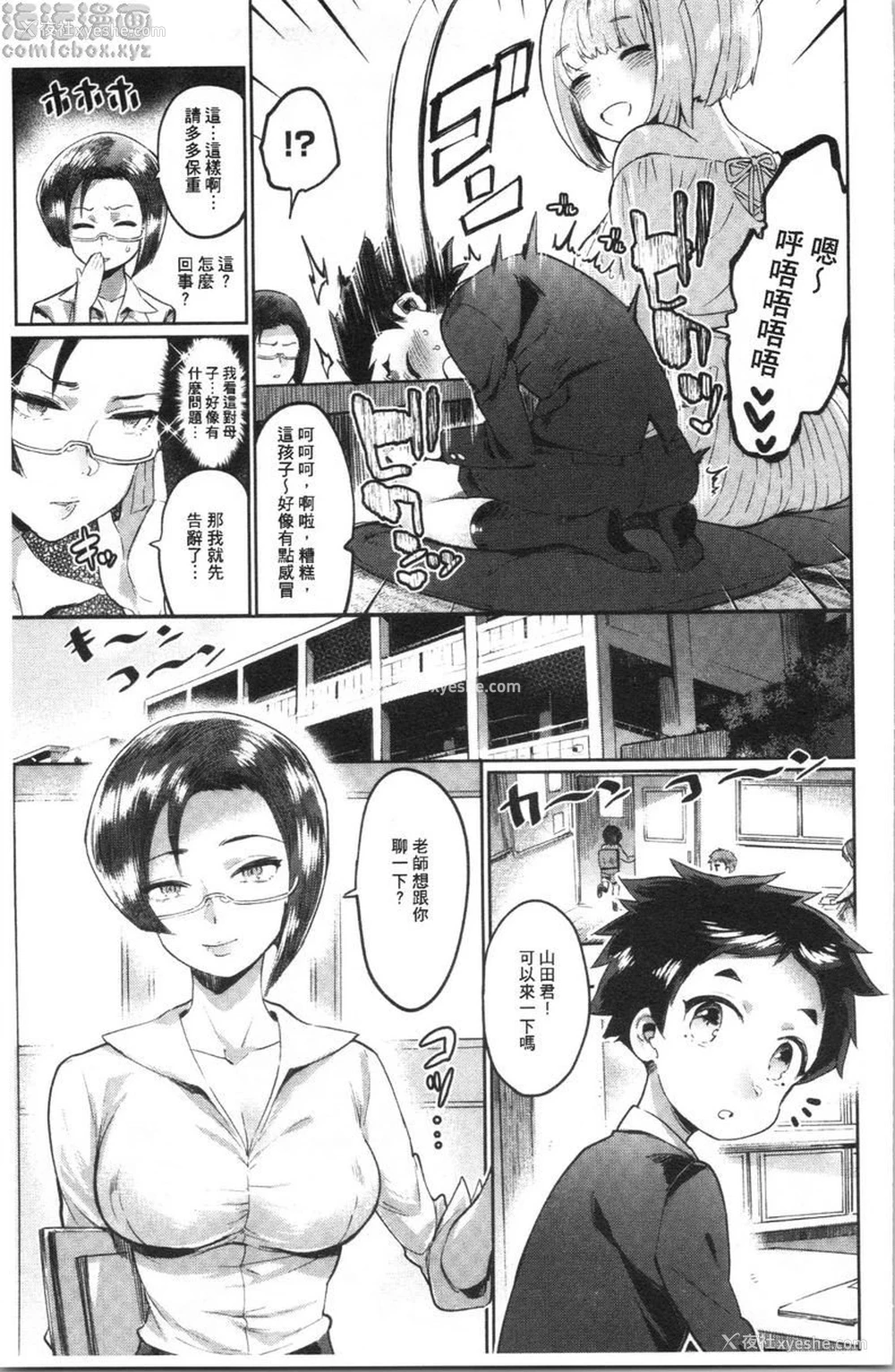 7P - 满足的啪啪生活