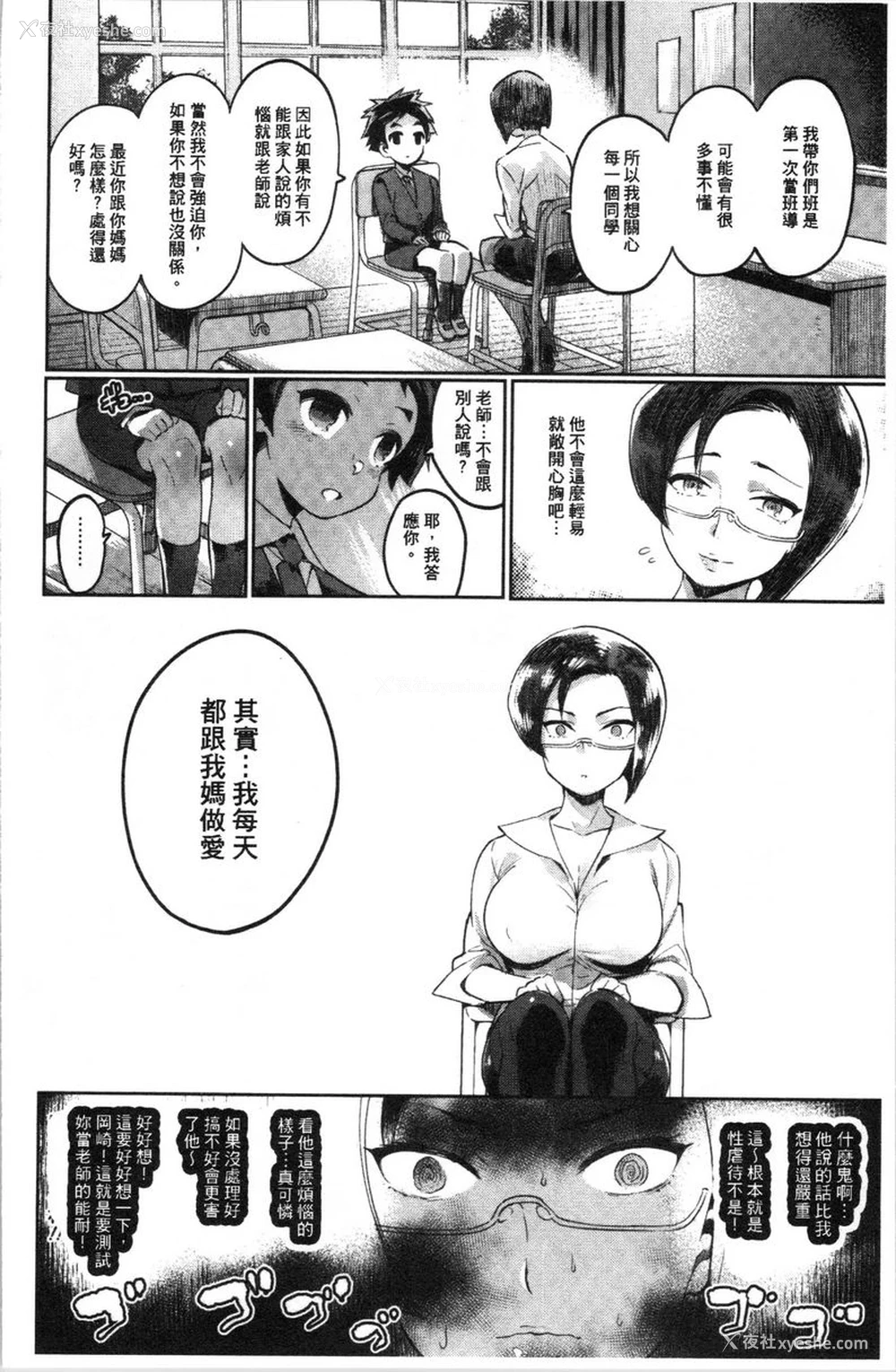 8P - 满足的啪啪生活