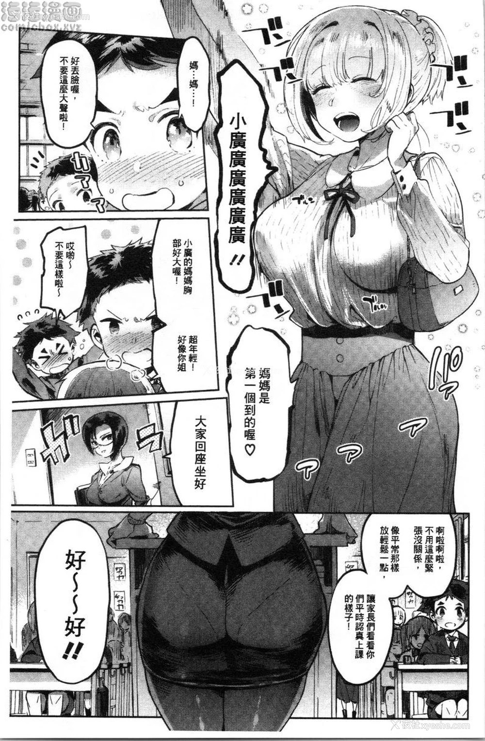 5P - 满足的啪啪生活
