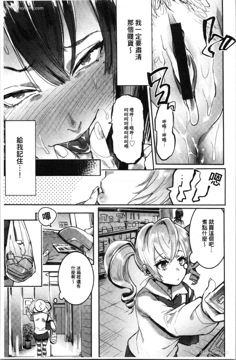 11P - 满足的啪啪生活
