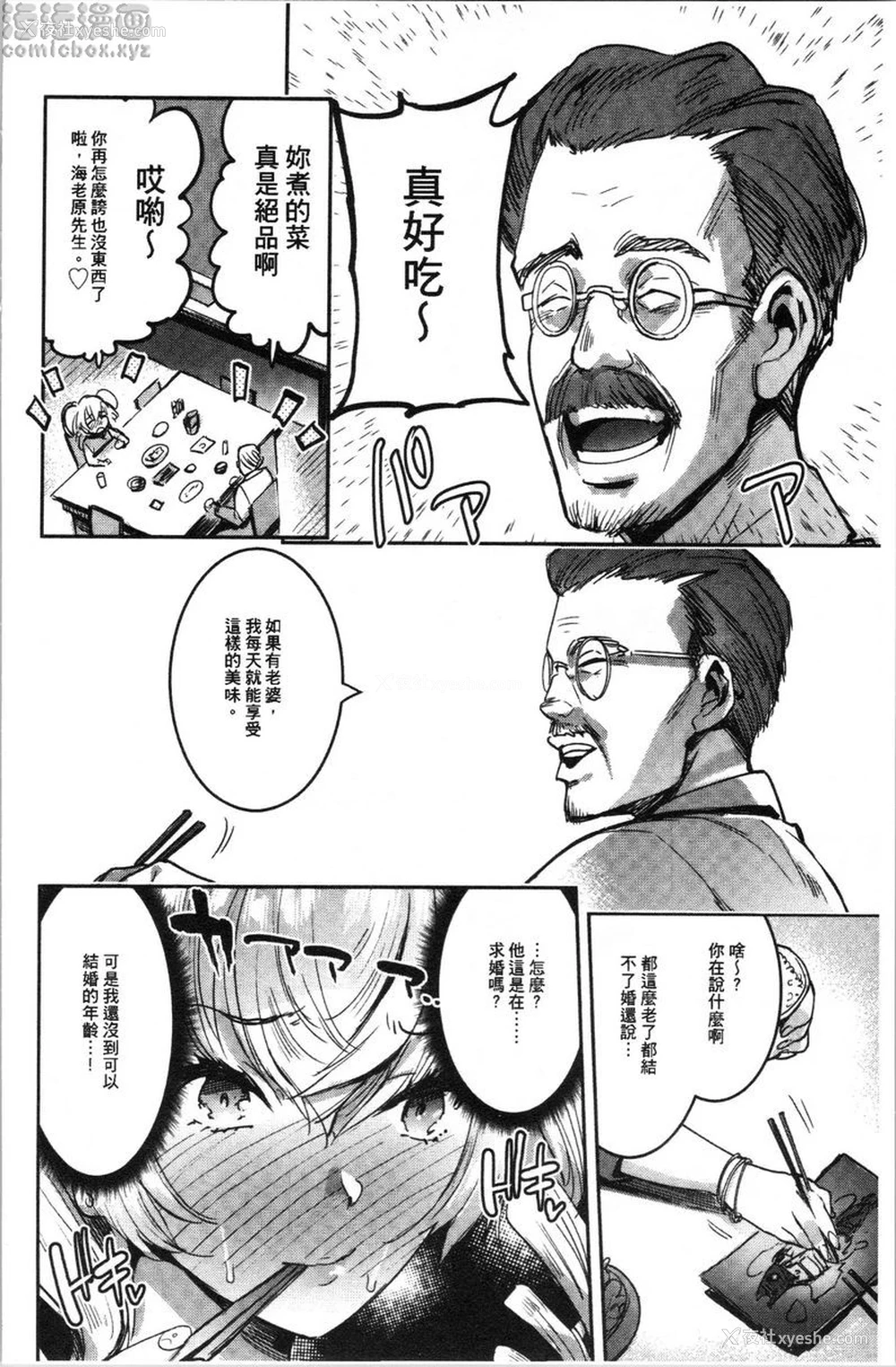 12P - 满足的啪啪生活
