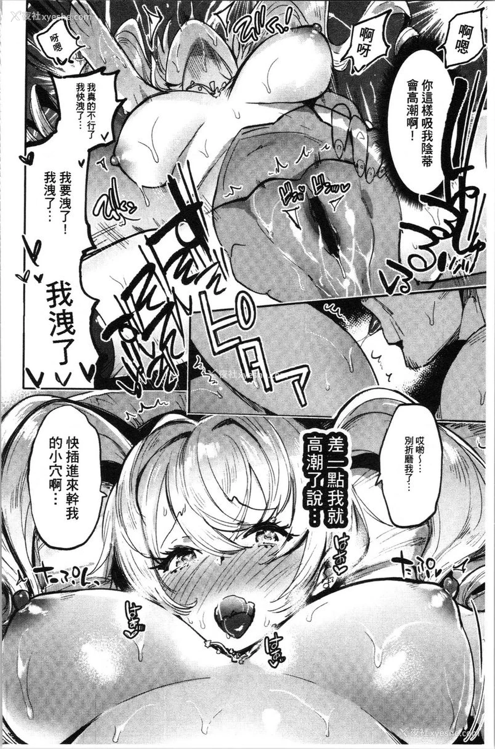 16P - 满足的啪啪生活
