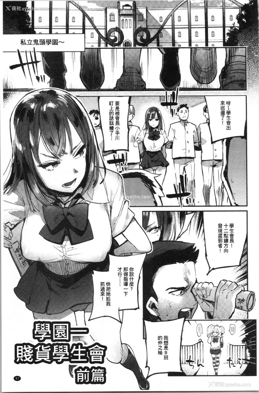 1P - 满足的啪啪生活