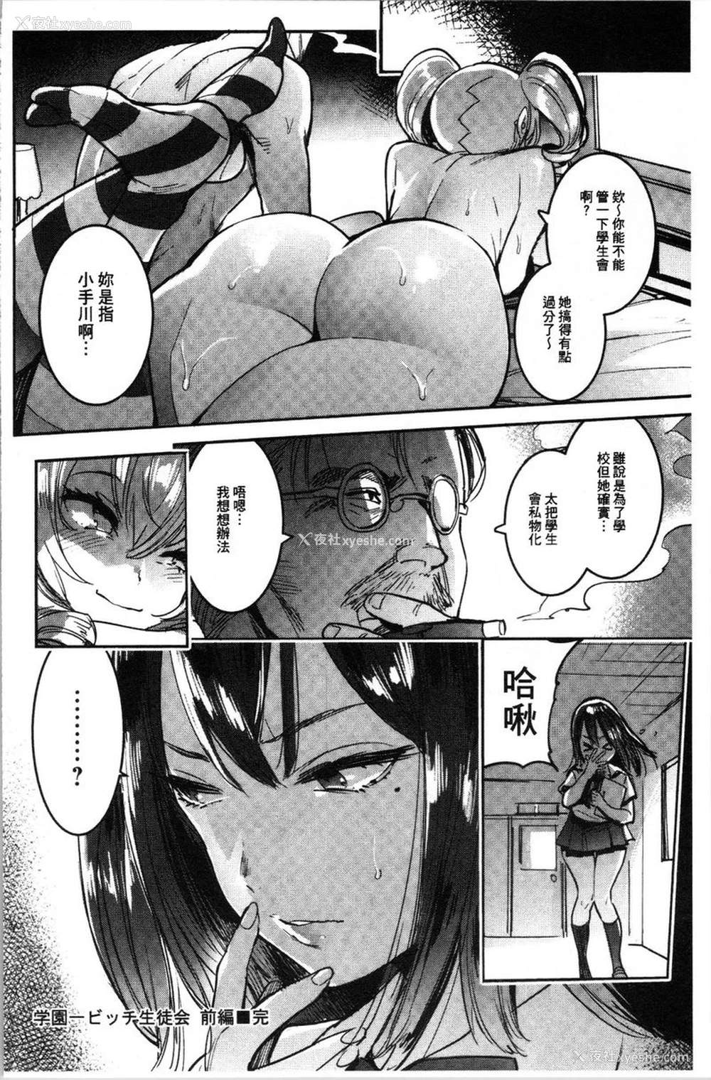 20P - 满足的啪啪生活