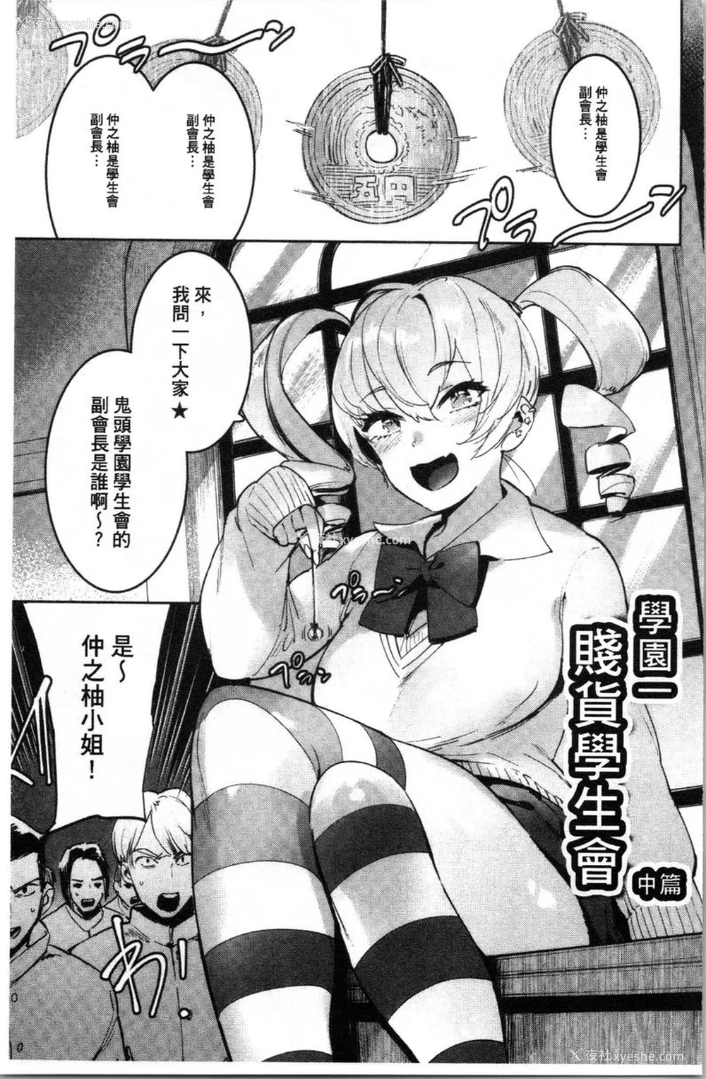 1P - 满足的啪啪生活