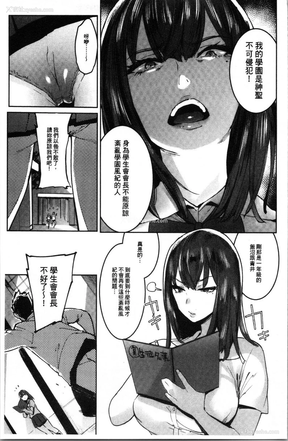 3P - 满足的啪啪生活